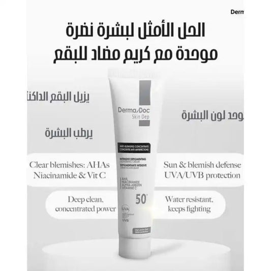 DERMA DOC DEPIGMENTANTE INTENSIVE CREME ECLAIRCISSANT SPF50+ 40ML