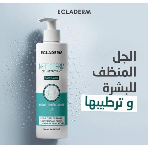 gel nettoyant sans savon, nettoyant visage doux, nettoyant peau sensible Maroc, Ecladerm Nettoderm Maroc, gel nettoyant non comédogène, soin visage quotidien, nettoyant hydratant sans sulfate, nettoyant visage Ecladerm, BeautyFamily nettoyant visage