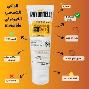 CREME SOLAIRE INVISIBLE SPF50+ TRÈS HAUTE PROTECTION 50ML