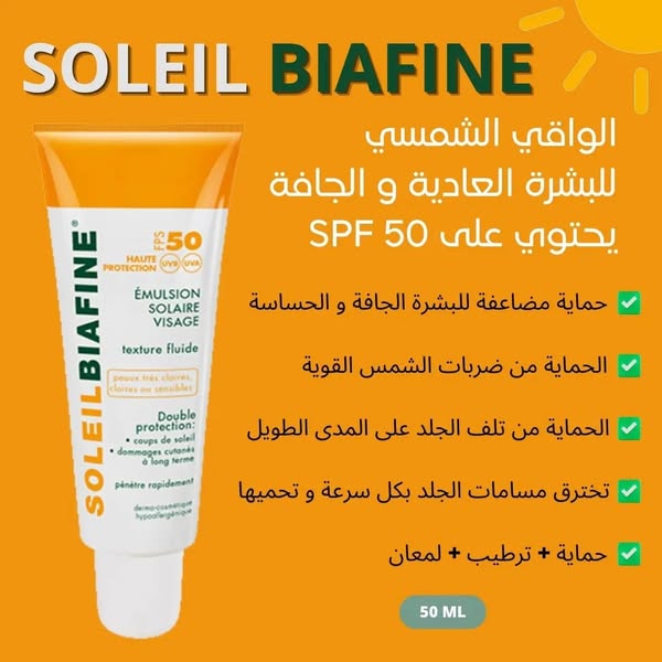 SOLEIL BIAFINE EMULSION VISAGE SPF50 50ML