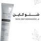 DERMADOC – Intensive Depigmenting Crème Anti-taches SPF15+ | 40ml
