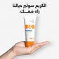 DERMADOC – Skin Écran Solaire Anti-Taches SPF50+ | 50ml