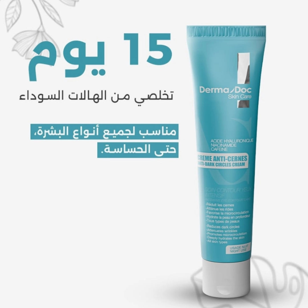 DERMADOC – Skin Crème Anti-Cernes de Nuit | 30ml