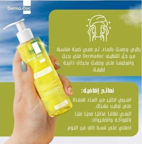 DERMADOC – Skin Gel Nettoyant Éclaircissant | 200ml