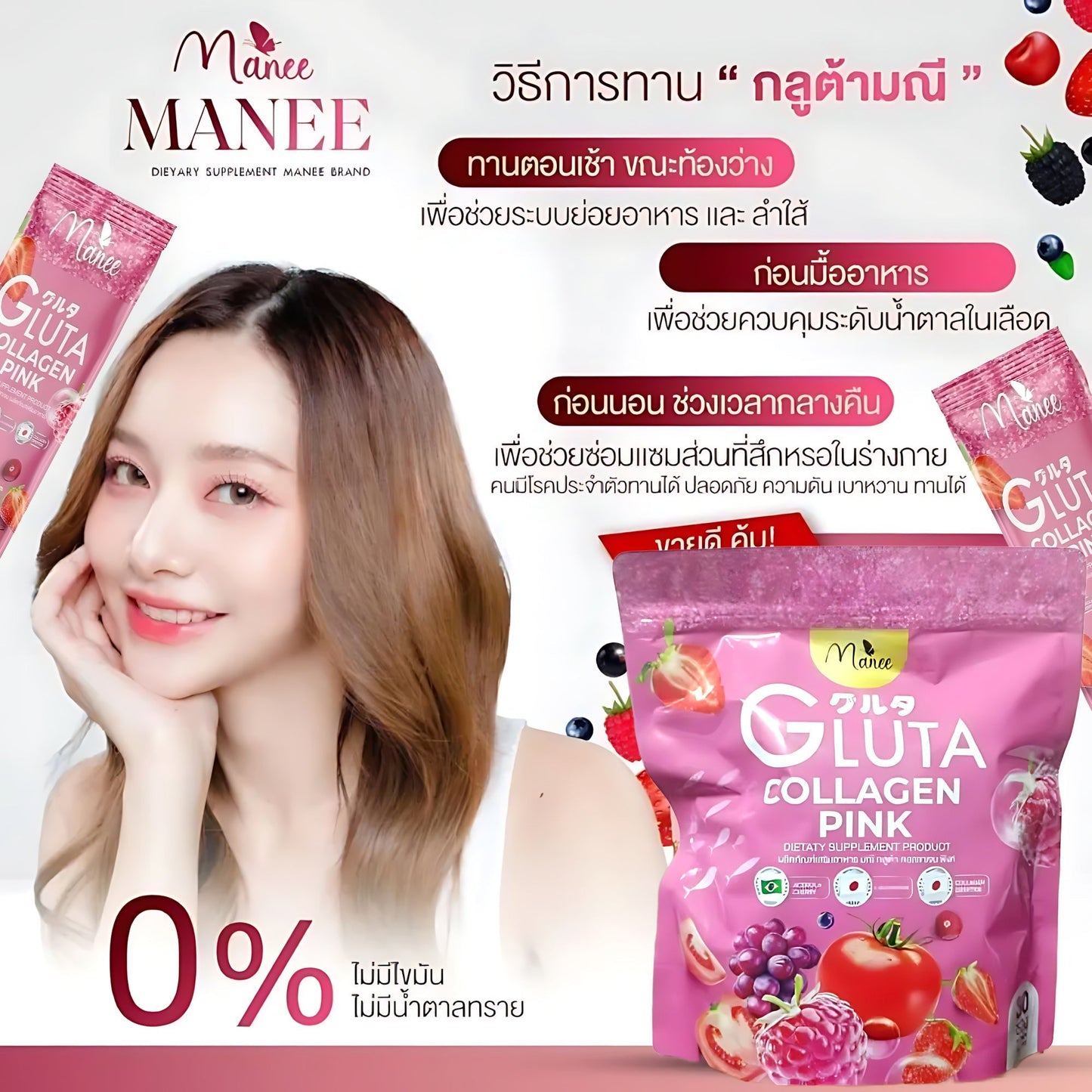 Manee Gluta Collagen Pink – 30 Capsules | Supplément Alimentaire Beauté & Éclat de la Peau