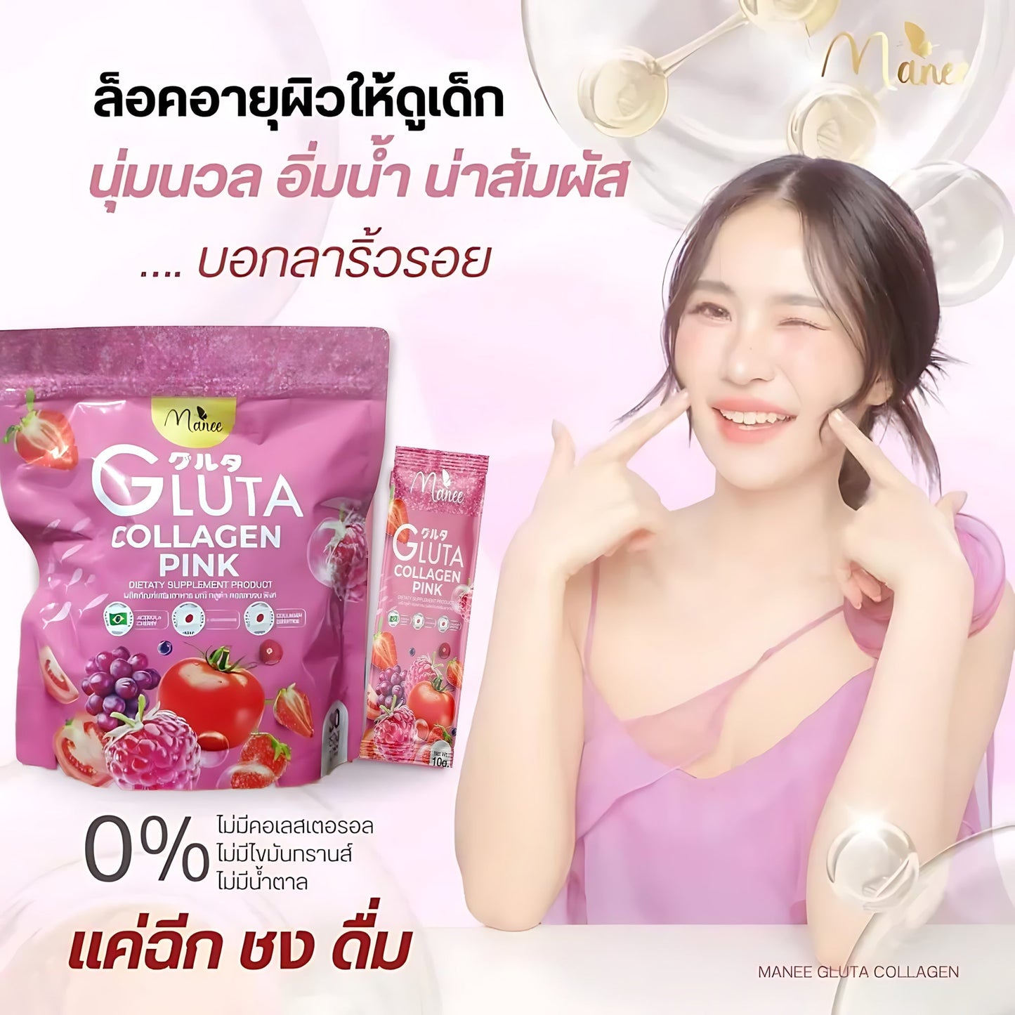 Manee Gluta Collagen Pink – 30 Capsules | Supplément Alimentaire Beauté & Éclat de la Peau