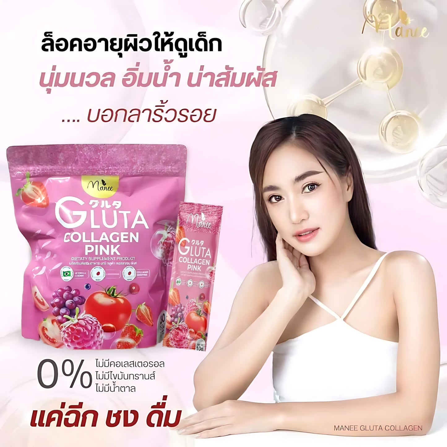 Manee Gluta Collagen Pink – 30 Capsules | Supplément Alimentaire Beauté & Éclat de la Peau