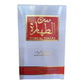 AL AQEEQ MUSK AL TAHARA MUSK POMEGRANATE 20ML